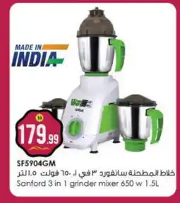 Bigmart SANFORD Mixer / Grinder offer