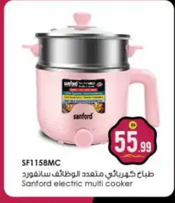 Bigmart SANFORD Electric Cooker offer
