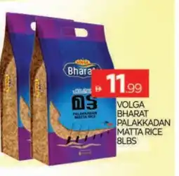 Al Madina VOLGA Matta Rice offer