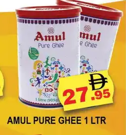 Al Madina AMUL Ghee offer