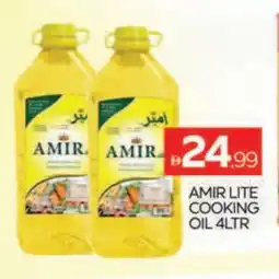 Al Madina AMIR Cooking Oil offer