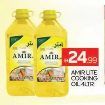 Al Madina AMIR Cooking Oil offer