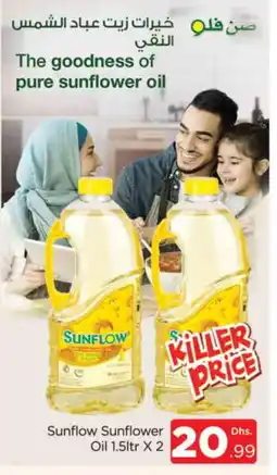 Al Madina SUNFLOW Sunflower Oil offer
