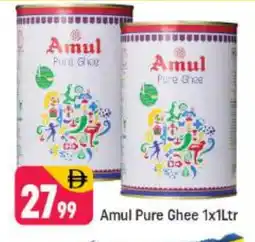 Shaklan AMUL Ghee offer