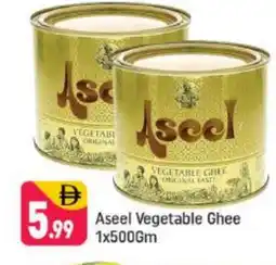 Shaklan ASEEL Vegetable Ghee offer