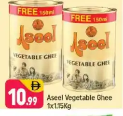 Shaklan ASEEL Vegetable Ghee offer