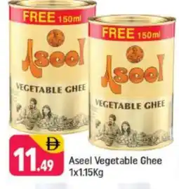 Shaklan ASEEL Vegetable Ghee offer