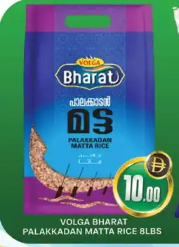 Al Madina VOLGA Matta Rice offer