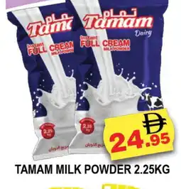 Al Madina TAMAM Milk Powder offer