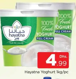 Al Madina HAYATNA Yoghurt offer