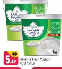 Shaklan HAYATNA Yoghurt offer