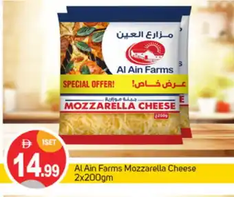 Talal Market AL AIN Mozzarella offer