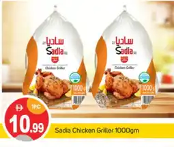 Talal Market SADIA Frozen Whole Chicken offer