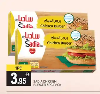 Talal Market SADIA Chicken Burger offer