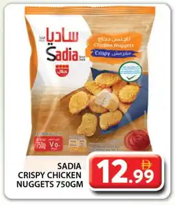 Grand Hyper Market SADIA Chicken Nuggets offer