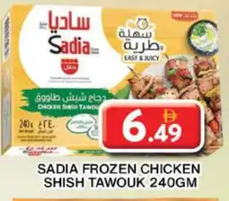 Grand Hyper Market SADIA Frozen Whole Chicken offer
