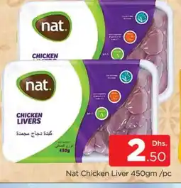 Al Madina NAT Chicken Liver offer