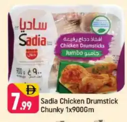 Shaklan SADIA Chicken Drumsticks offer