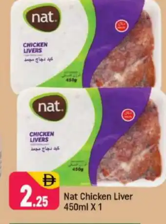 Shaklan NAT Chicken Liver offer