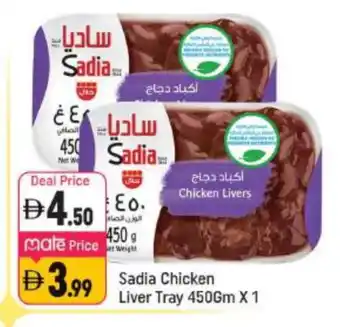 Shaklan SADIA Chicken Liver offer