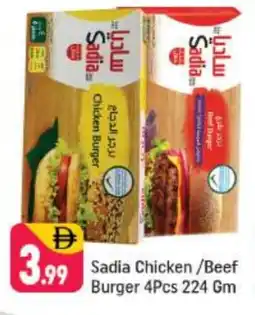 Shaklan SADIA Chicken Burger offer
