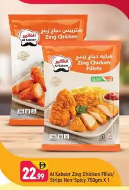 Shaklan AL KABEER Chicken Strips offer
