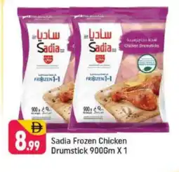 Shaklan SADIA Chicken Drumsticks offer