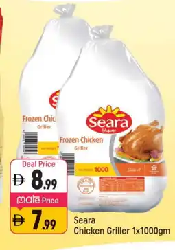 Shaklan SEARA Frozen Whole Chicken offer