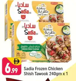 Shaklan SADIA Shish Tawouk offer