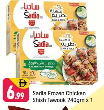 Shaklan SADIA Shish Tawouk offer