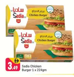 Shaklan SADIA Chicken Burger offer