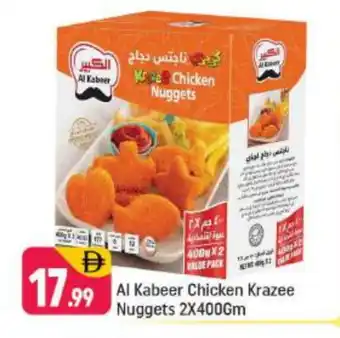 Shaklan AL KABEER Chicken Nuggets offer