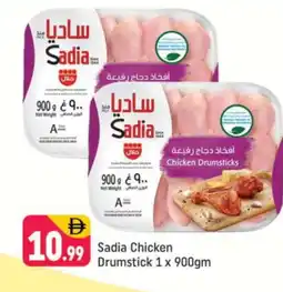 Shaklan SADIA Chicken Drumsticks offer