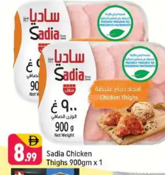Shaklan SADIA Chicken Thighs offer