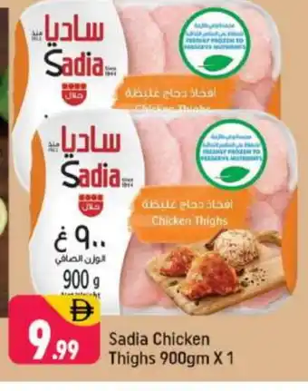 Shaklan SADIA Chicken Thighs offer