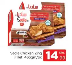 Al Madina SADIA Chicken Fillet offer