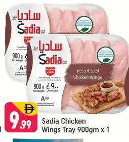 Shaklan SADIA Chicken wings offer