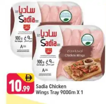 Shaklan SADIA Chicken wings offer