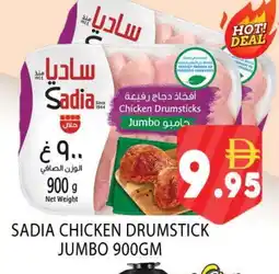 Al Madina SADIA Chicken Drumsticks offer