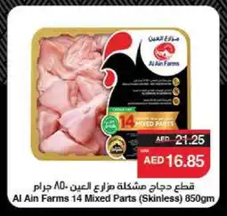 Spar AL AIN Chicken Mixed Parts offer