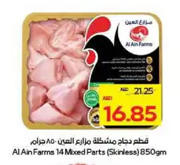 Megamart AL AIN Chicken Mixed Parts offer