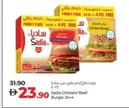 Lulu Hypermarket SADIA Chicken Burger offer