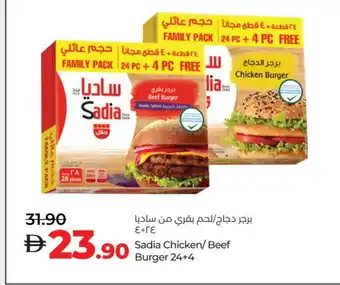 Lulu Hypermarket SADIA Chicken Burger offer