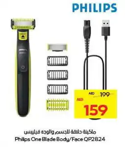 Megamart PHILIPS Remover / Trimmer / Shaver offer