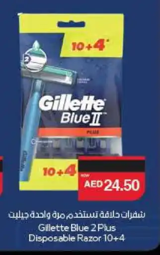Spar GILLETTE Razor offer