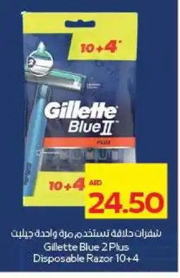 Megamart GILLETTE Razor offer