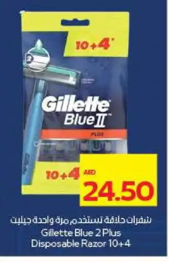 Megamart GILLETTE Razor offer