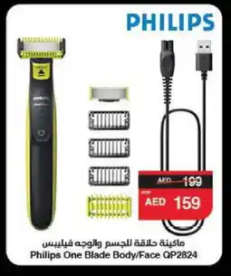 Spar PHILIPS Remover / Trimmer / Shaver offer