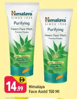 Shaklan HIMALAYA Face Wash offer