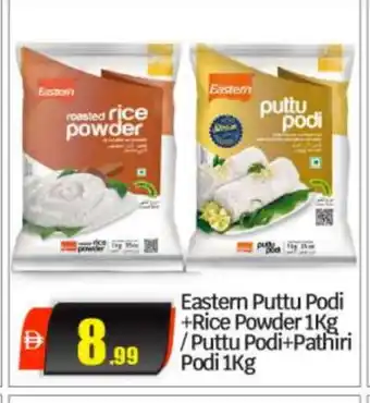 Bigmart EASTERN Rice Powder / Pathiri Podi offer